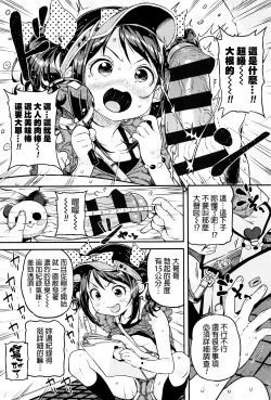 Page 83 of Mokkai suru no ?