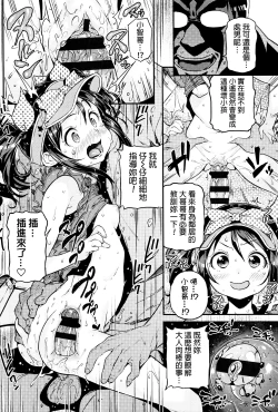 Page 90 of Mokkai suru no ?