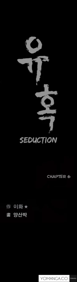 Page 142 of Seduction Ch.1-21