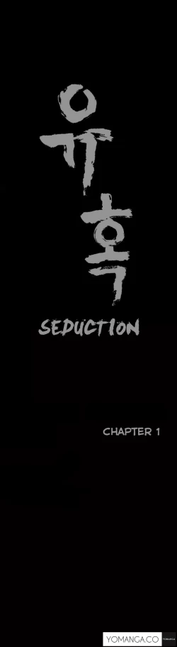 Page 1 of Seduction Ch.1-21