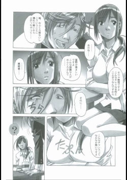 Page 12 of EROSION 01