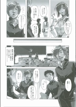 Page 3 of EROSION 01