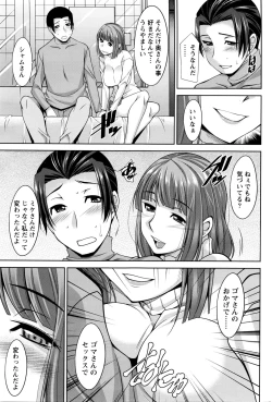 Page 147 of Better Half Ch. 1-8