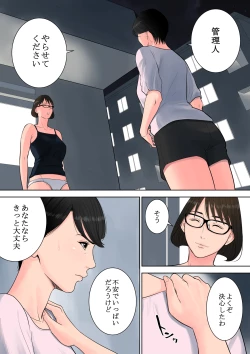 Page 37 of Tsubakigaoka Danchi no Kanrinin