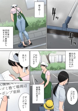 Page 39 of Tsubakigaoka Danchi no Kanrinin