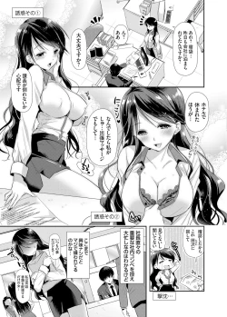 Page 116 of COMIC Grape Vol. 30