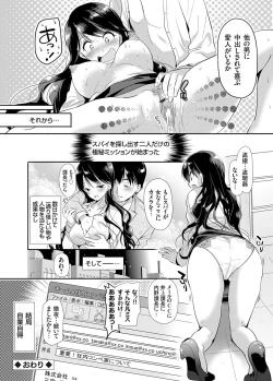 Page 133 of COMIC Grape Vol. 30