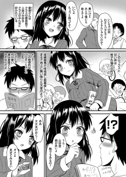 Page 135 of COMIC Grape Vol. 30