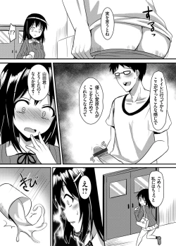 Page 139 of COMIC Grape Vol. 30