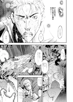 Page 58 of COMIC Grape Vol. 30