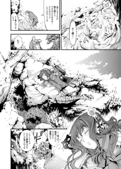 Page 63 of COMIC Grape Vol. 30