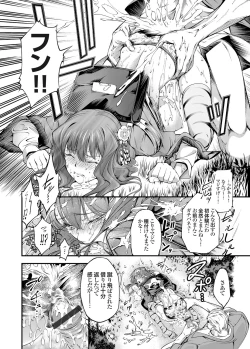 Page 71 of COMIC Grape Vol. 30