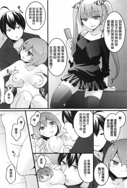 Page 7 of Totsuzen onnanoko ni nattanode, ore no oppai monde mimasen ka? 4