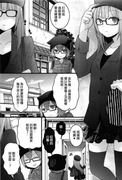 Page 12 of Totsuzen onnanoko ni nattanode, ore no oppai monde mimasen ka? 5