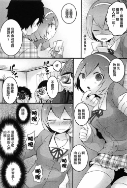 Page 17 of Totsuzen onnanoko ni nattanode, ore no oppai monde mimasen ka? 5