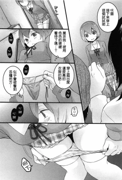 Page 21 of Totsuzen onnanoko ni nattanode, ore no oppai monde mimasen ka? 5