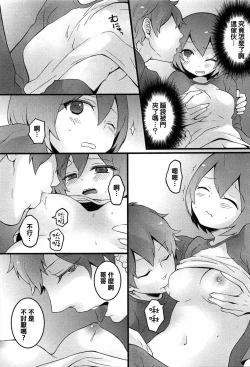 Page 2 of Totsuzen onnanoko ni nattanode, ore no oppai monde mimasen ka? 5