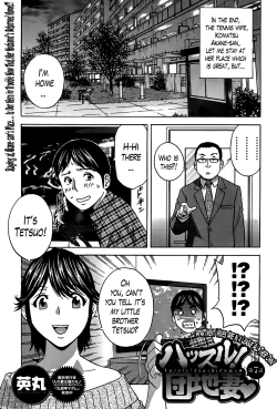 Page 117 of Hustle! Danchizuma Ch. 1-18 END