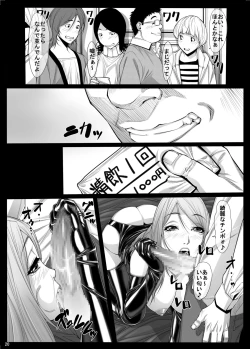 Page 19 of Jochikousei Roku