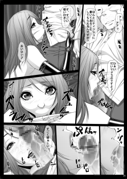 Page 20 of Jochikousei Roku