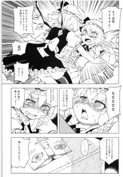 Page 6 of Touhou Joku You Tsuki