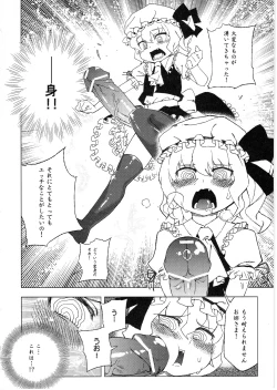 Page 7 of Touhou Joku You Tsuki
