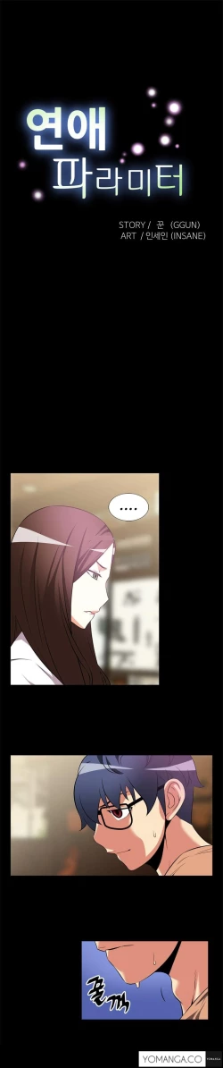 Page 94 of Love Parameter Ch.1-38