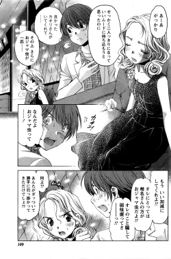 Page 110 of Monthly Vitaman 2016-04