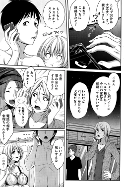 Page 152 of Monthly Vitaman 2016-04