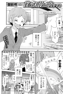 Page 190 of Monthly Vitaman 2016-04