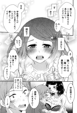 Page 204 of Monthly Vitaman 2016-04