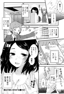 Page 209 of Monthly Vitaman 2016-04