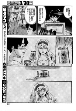 Page 214 of Monthly Vitaman 2016-04