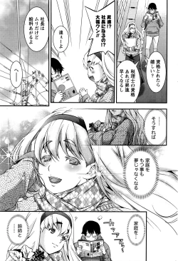 Page 216 of Monthly Vitaman 2016-04