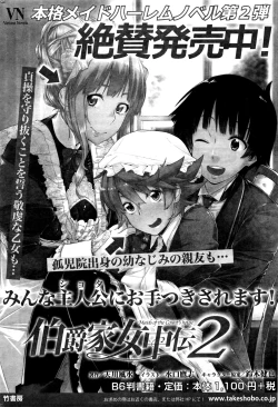 Page 239 of Monthly Vitaman 2016-04