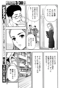 Page 56 of Monthly Vitaman 2016-04