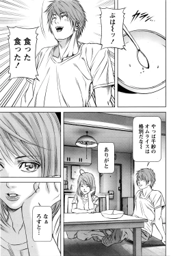 Page 82 of Monthly Vitaman 2016-04