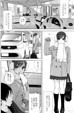 Page 119 of COMIC Penguin Club 2016-04