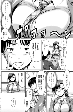 Page 139 of COMIC Penguin Club 2016-04