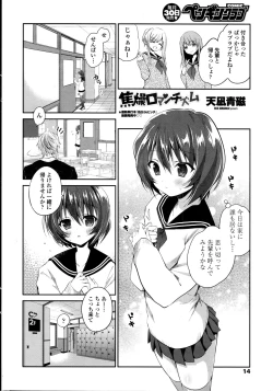 Page 15 of COMIC Penguin Club 2016-04