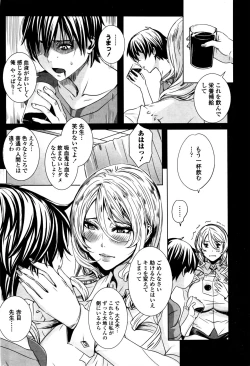 Page 201 of COMIC Penguin Club 2016-04