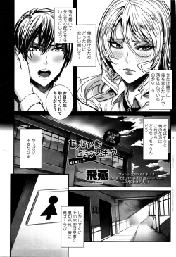 Page 202 of COMIC Penguin Club 2016-04