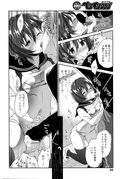 Page 21 of COMIC Penguin Club 2016-04