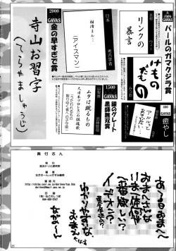 Page 26 of Tamani wa nai no mo ii janai