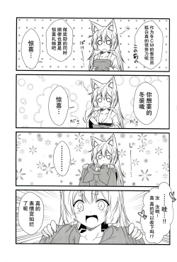 Page 15 of Kohaku Biyori2