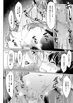 Page 22 of Okaasan ga Kaette Kuru mae ni mou 1kai Shiyou♪