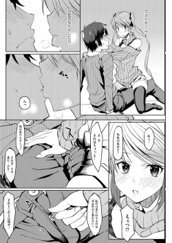 Page 7 of Okaasan ga Kaette Kuru mae ni mou 1kai Shiyou♪