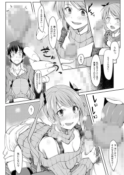 Page 8 of Okaasan ga Kaette Kuru mae ni mou 1kai Shiyou♪