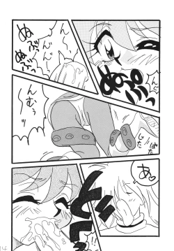 Page 14 of Takosu Play