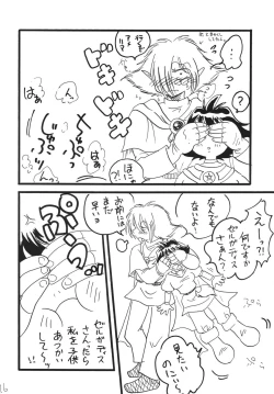 Page 16 of Takosu Play